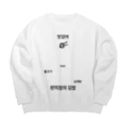 Akaike_Ryotoのオイシイ〜ハングルロゴファッション〜 Big Crew Neck Sweatshirt