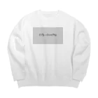 たかぼっち。の移住T Big Crew Neck Sweatshirt