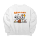 ウチのMEIGENやさんの食欲は年中無休 Big Crew Neck Sweatshirt