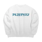 マルコミネルマン公式アイテムのマルコミネルマン公式アイテム(青) Big Crew Neck Sweatshirt