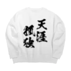 風天工房の天涯孤独（てんがいこどく）黒 Big Crew Neck Sweatshirt