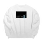 バイオレンスジャックフィルムの後輩サーチライト Big Crew Neck Sweatshirt