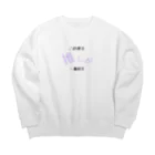 推し君が尊死の推しが1番 Big Crew Neck Sweatshirt