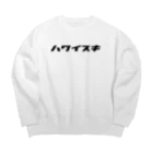 虹色ボーイのハワイスキ Big Crew Neck Sweatshirt