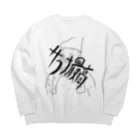 サウナ販売所のサウナ最高マン Big Crew Neck Sweatshirt