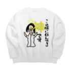 kimoinoの神 Big Crew Neck Sweatshirt