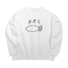 チコルだよ！の天ぷら Big Crew Neck Sweatshirt