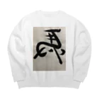 hyne_koのひだりうま Big Crew Neck Sweatshirt