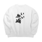 のんびり屋の適度系アイテム Big Crew Neck Sweatshirt