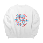 鎌倉アップデートチャレンジの鎌倉アップデートチャレンジ Big Crew Neck Sweatshirt