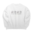 NEGI@トトくん・ひとえうさぎのひとえうさぎ  Big Crew Neck Sweatshirt