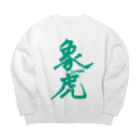 ▱個性の渋滞▱//storeの象虎、 Big Crew Neck Sweatshirt