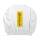 puikkoの霊符（キョンシーのお札） Big Crew Neck Sweatshirt