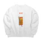 ビレイダオの拜拜　ばいばい Big Crew Neck Sweatshirt