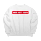 SANKAKU DESIGN STOREの頼む、メシ奢ってくれや。 赤 Big Crew Neck Sweatshirt