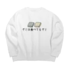 グミちゃんのグミは食べてもグミ Big Crew Neck Sweatshirt