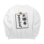 HRDの貼り紙風のやつ Big Crew Neck Sweatshirt