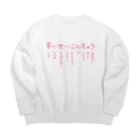 Takenocoのすいせいこんちゅう Big Crew Neck Sweatshirt