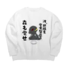 かぼちゃ屋の厨二病蜥蜴 『虫がたべたいです』 Big Crew Neck Sweatshirt