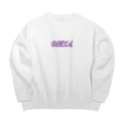 すこやかのあざとい！ Big Crew Neck Sweatshirt