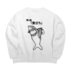 ダイナマイト87ねこ大商会の第1話「旅立ち」 Big Crew Neck Sweatshirt