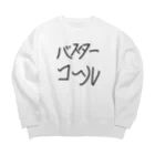 マジ文字ショップのバスコルくん Big Crew Neck Sweatshirt