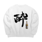 オカヤマの酔いどれグッズ Big Crew Neck Sweatshirt