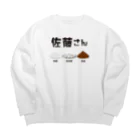 chicodeza by suzuriの佐藤さん(砂糖・角砂糖・黒砂糖) Big Crew Neck Sweatshirt