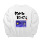 オカヤマのお金を大事にするグッズ Big Crew Neck Sweatshirt