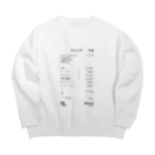 そうちゃんのぼったくりビッグスウェット Big Crew Neck Sweatshirt