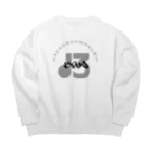 13ackgroundmusicのBGM Big Crew Neck Sweatshirt