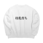 ハワイアンガッデムの母乳育ち Big Crew Neck Sweatshirt