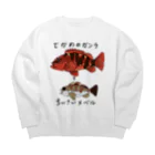 さかぐち商店のでかめのガシラとちいさいメバル Big Crew Neck Sweatshirt