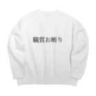 SAKURA スタイルの職質お断り Big Crew Neck Sweatshirt