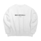 今日から使える英語の絶叫系?全然大丈夫だよ〜 Big Crew Neck Sweatshirt