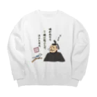 ちゃんちゃらおかしよっぷの鳴かぬなら 7時に起こして ホトトギス Big Crew Neck Sweatshirt