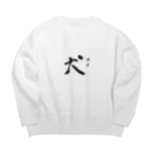 ゆるかわぱうちのわん！ Big Crew Neck Sweatshirt