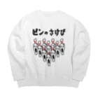 麦畑の［ボウリング］ピンのさけび Big Crew Neck Sweatshirt