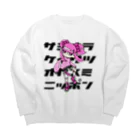 NerdCatHoodiesのNerdCatHoodies サヨナラケイサツ Big Crew Neck Sweatshirt