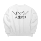 ASCII mart-アスキーマート- アスキーアート・絵文字の専門店の＼(^o^)／人生オワタ（じんせいオワタ） Big Crew Neck Sweatshirt