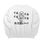 セブ山のグッズ売り場のホス狂い Big Crew Neck Sweatshirt