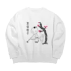 Kusu Kusuの悪戯唐子其ノ三 Big Crew Neck Sweatshirt