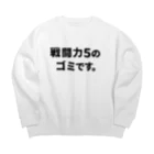 ユメデマデの戦闘力5 Big Crew Neck Sweatshirt