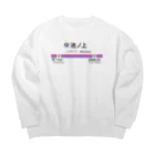 SAIちゃんの池ノ上駅グッズ Big Crew Neck Sweatshirt