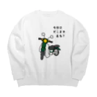 小型バイクでツーリング「今日はどこまで走る？」のその他ファッション（各色組合可） Big Crew Neck Sweatshirt