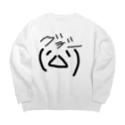 顔文字のぐでー顔文字 Big Crew Neck Sweatshirt