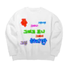 LalaHangeulのカラフルドットで接続詞　~ハングル学習者へ捧ぐ~ Big Crew Neck Sweatshirt