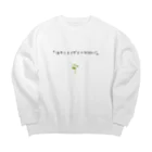 NIKORASU GOのユーモアもじりデザイン「はやくインゲンになりたい」 Big Crew Neck Sweatshirt