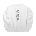 akakaanの禁煙中 Big Crew Neck Sweatshirt