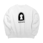 山の門の顔あり古墳 Big Crew Neck Sweatshirt